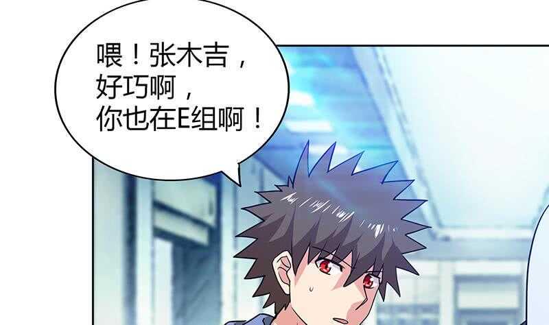 地府混江龙韩漫全集-第90话 比赛开始！无删减无遮挡章节图片 