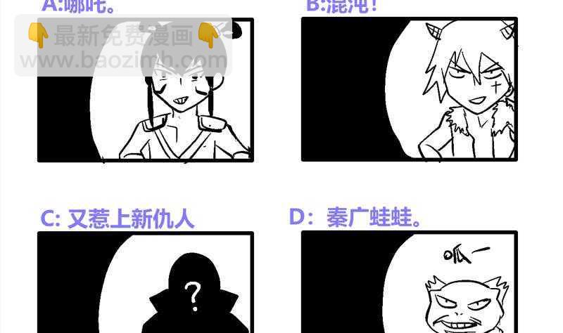 地府混江龙韩漫全集-第90话 比赛开始！无删减无遮挡章节图片 