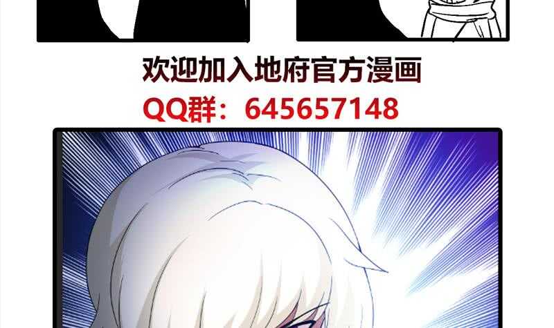 地府混江龙韩漫全集-第90话 比赛开始！无删减无遮挡章节图片 