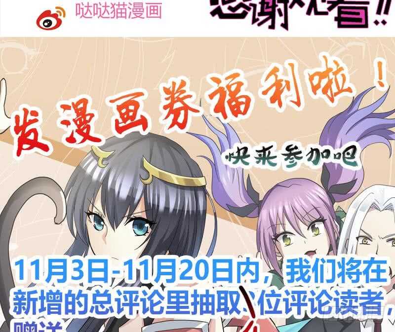 地府混江龙韩漫全集-第90话 比赛开始！无删减无遮挡章节图片 