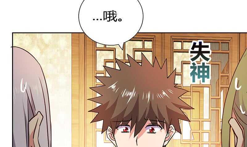 地府混江龙韩漫全集-第90话 比赛开始！无删减无遮挡章节图片 