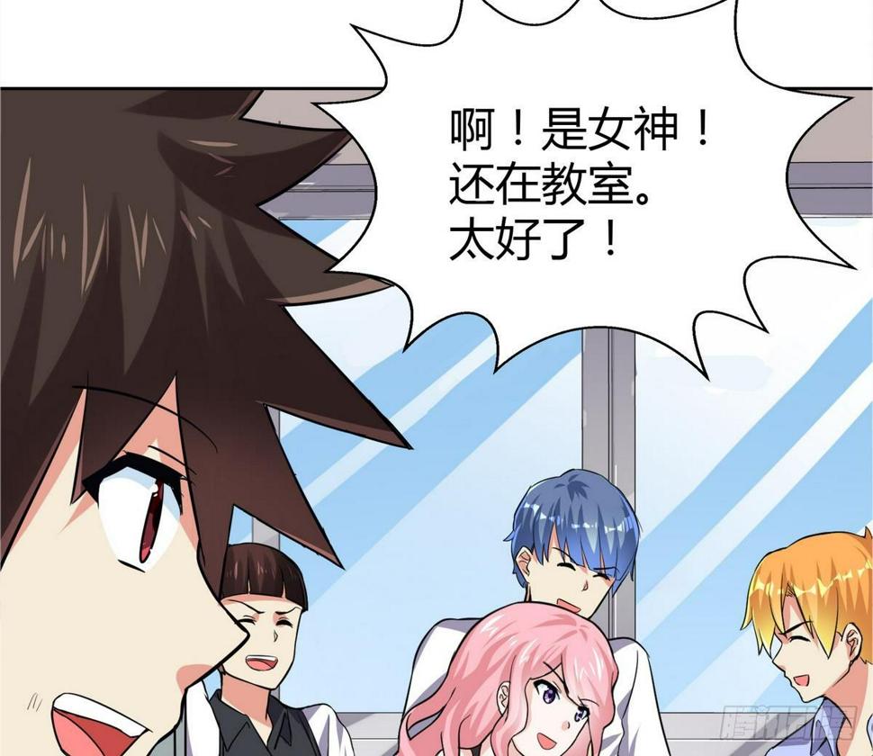 地府混江龙韩漫全集-第10话 她是我的女朋友！无删减无遮挡章节图片 