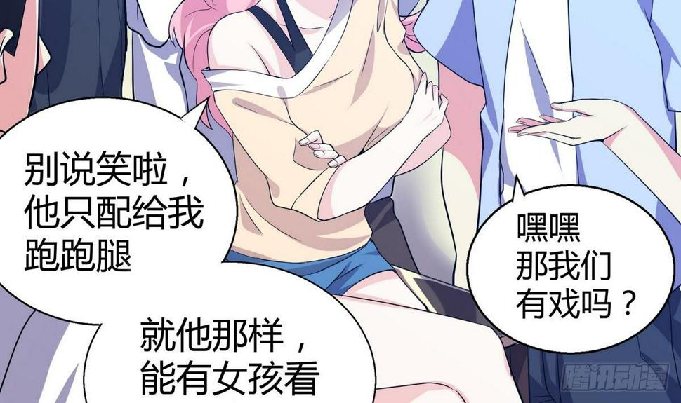 地府混江龙韩漫全集-第10话 她是我的女朋友！无删减无遮挡章节图片 