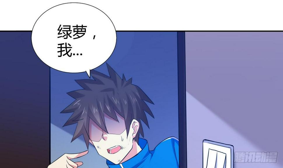 地府混江龙韩漫全集-第10话 她是我的女朋友！无删减无遮挡章节图片 