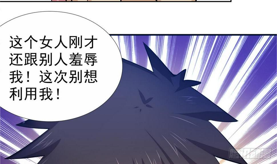 地府混江龙韩漫全集-第10话 她是我的女朋友！无删减无遮挡章节图片 