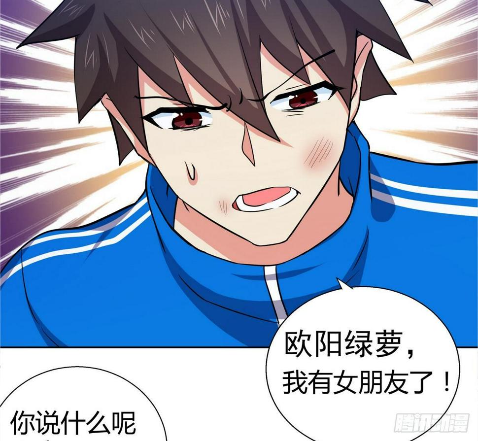 地府混江龙韩漫全集-第10话 她是我的女朋友！无删减无遮挡章节图片 