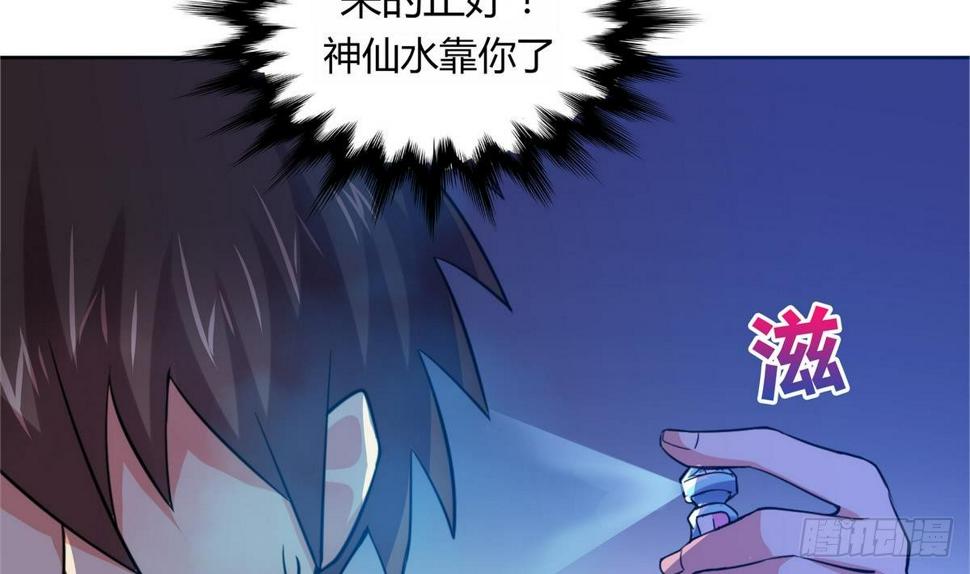 地府混江龙韩漫全集-第10话 她是我的女朋友！无删减无遮挡章节图片 