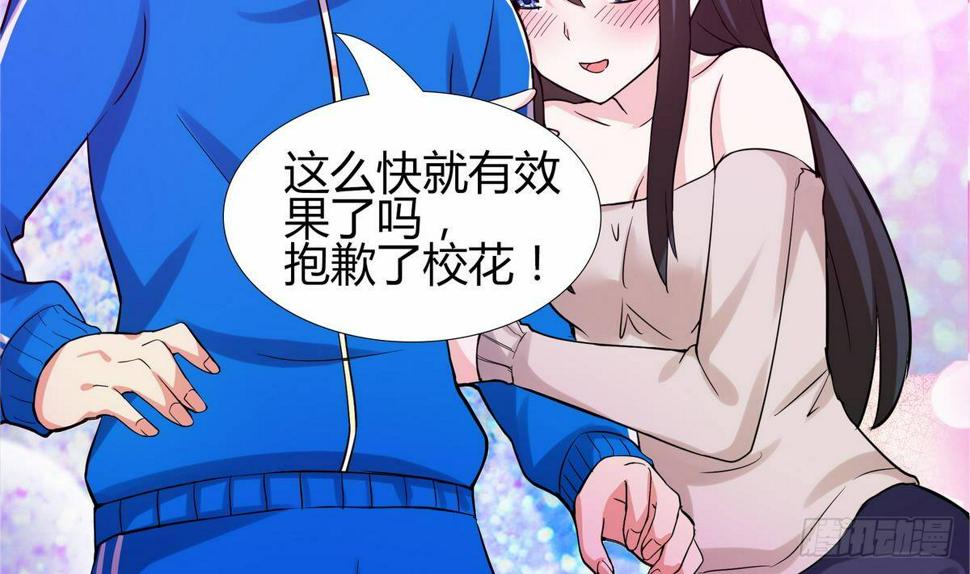 地府混江龙韩漫全集-第10话 她是我的女朋友！无删减无遮挡章节图片 