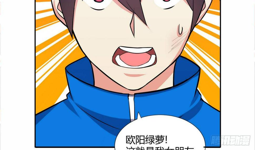 地府混江龙韩漫全集-第10话 她是我的女朋友！无删减无遮挡章节图片 