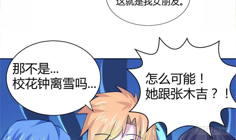 地府混江龙韩漫全集-第10话 她是我的女朋友！无删减无遮挡章节图片 