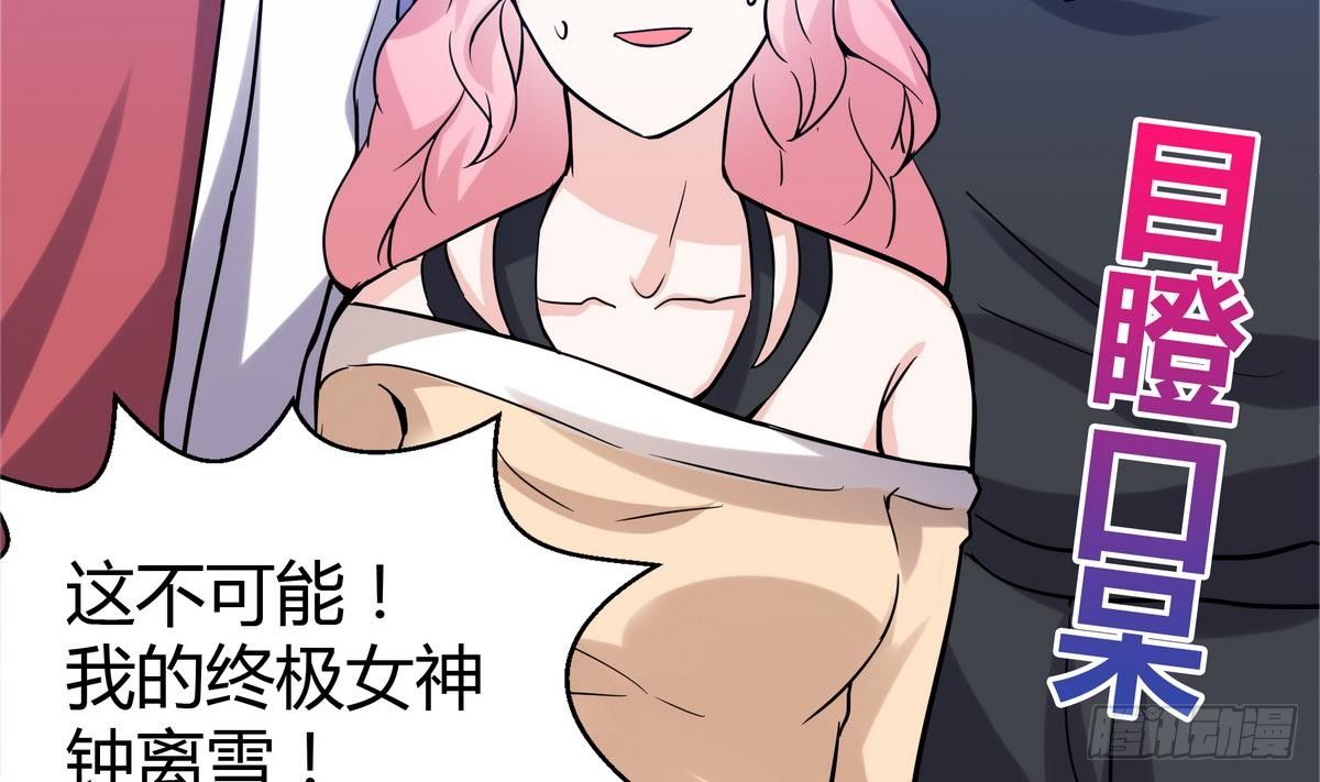 地府混江龙韩漫全集-第10话 她是我的女朋友！无删减无遮挡章节图片 