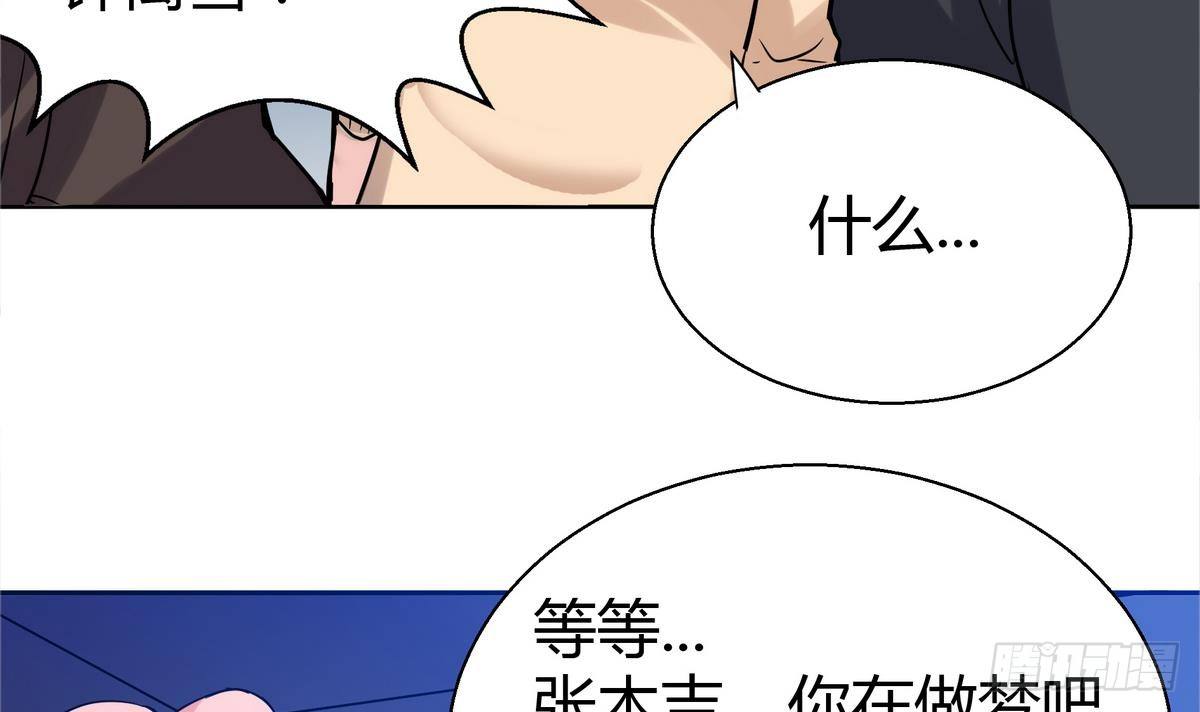 地府混江龙韩漫全集-第10话 她是我的女朋友！无删减无遮挡章节图片 