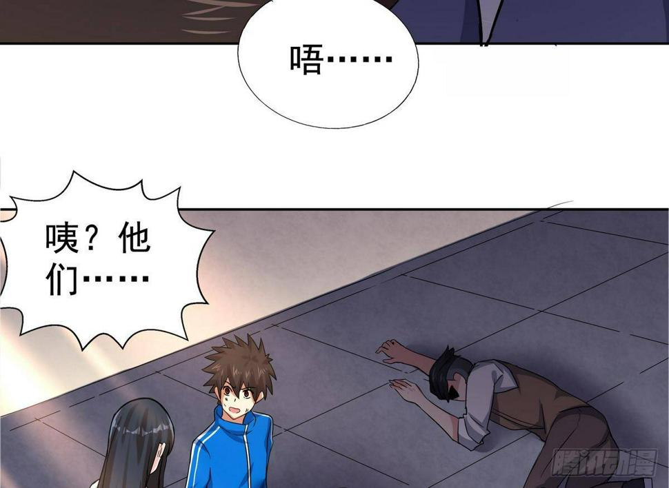 地府混江龙韩漫全集-第10话 她是我的女朋友！无删减无遮挡章节图片 