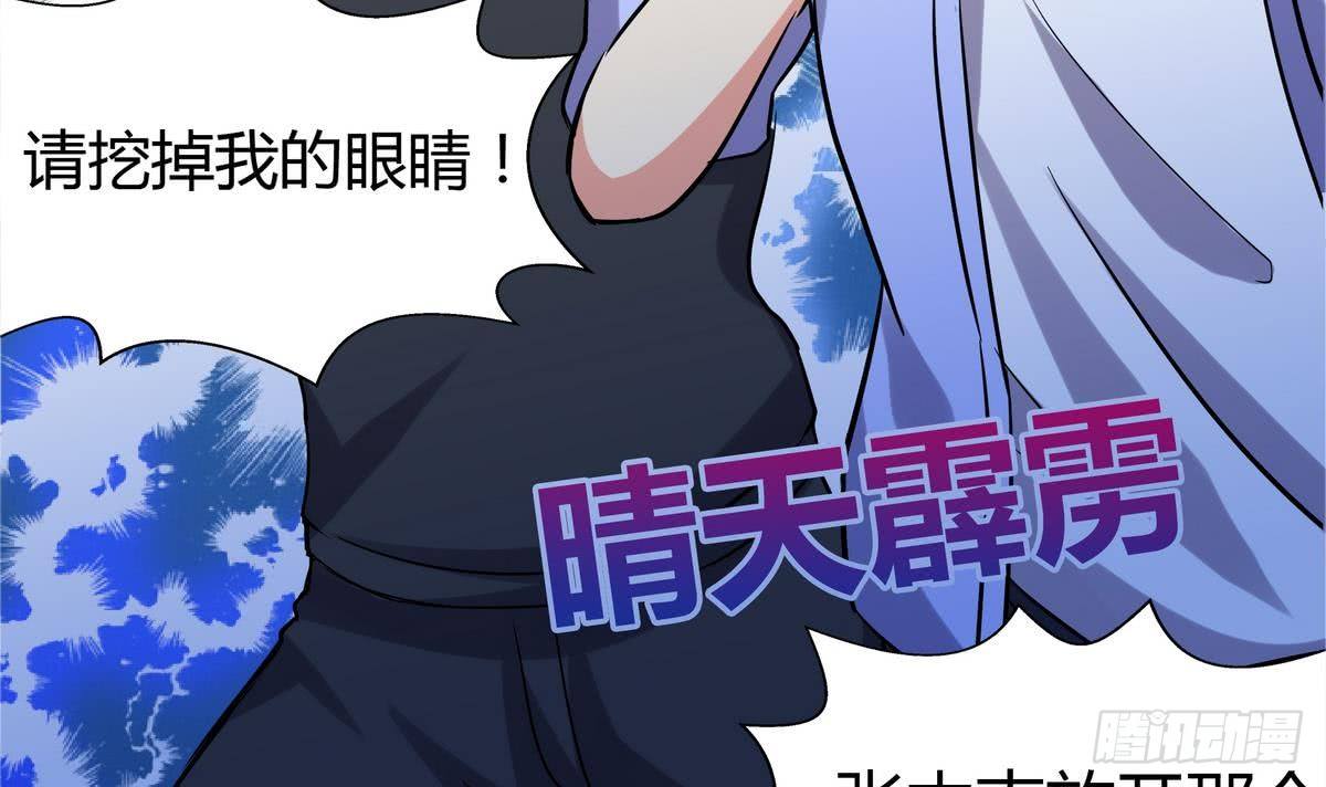 地府混江龙韩漫全集-第10话 她是我的女朋友！无删减无遮挡章节图片 