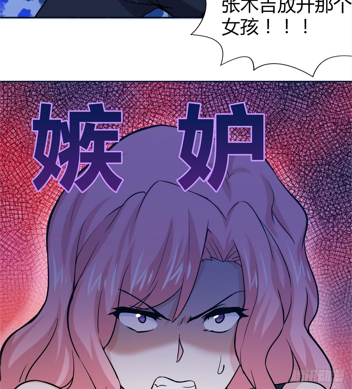 地府混江龙韩漫全集-第10话 她是我的女朋友！无删减无遮挡章节图片 