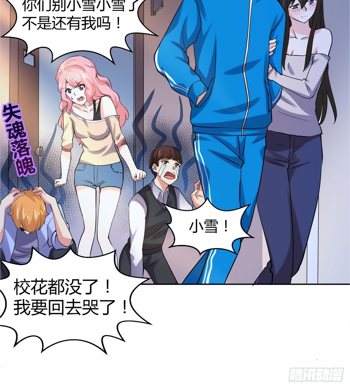 地府混江龙韩漫全集-第10话 她是我的女朋友！无删减无遮挡章节图片 