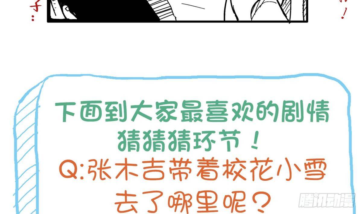 地府混江龙韩漫全集-第10话 她是我的女朋友！无删减无遮挡章节图片 