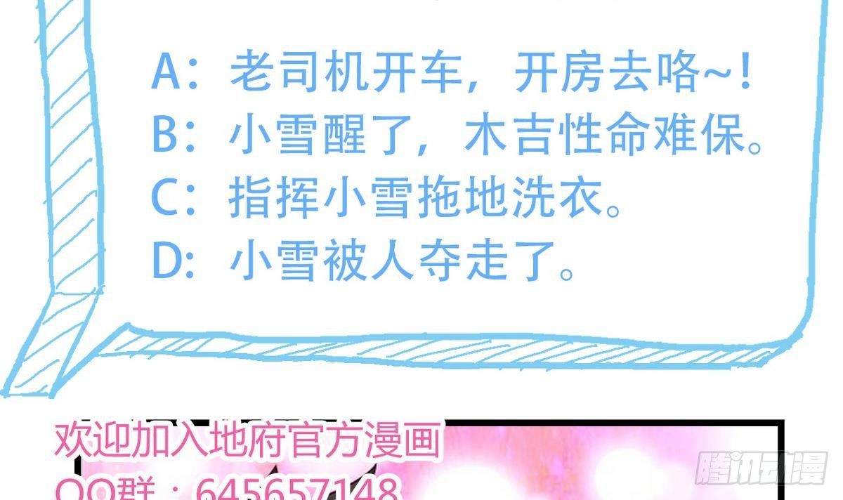 地府混江龙韩漫全集-第10话 她是我的女朋友！无删减无遮挡章节图片 