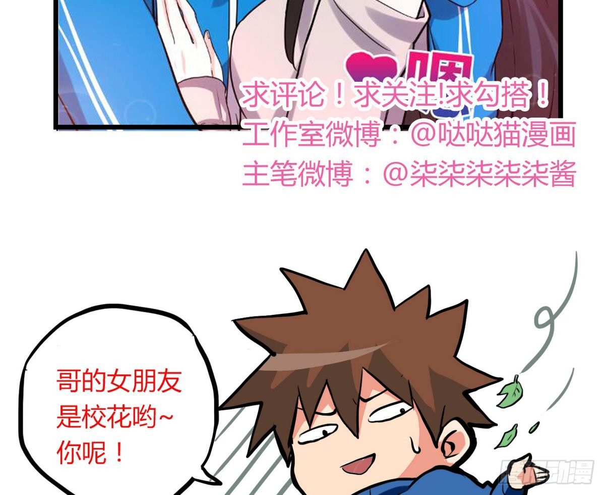 地府混江龙韩漫全集-第10话 她是我的女朋友！无删减无遮挡章节图片 