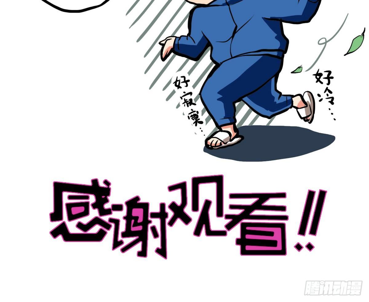 地府混江龙韩漫全集-第10话 她是我的女朋友！无删减无遮挡章节图片 