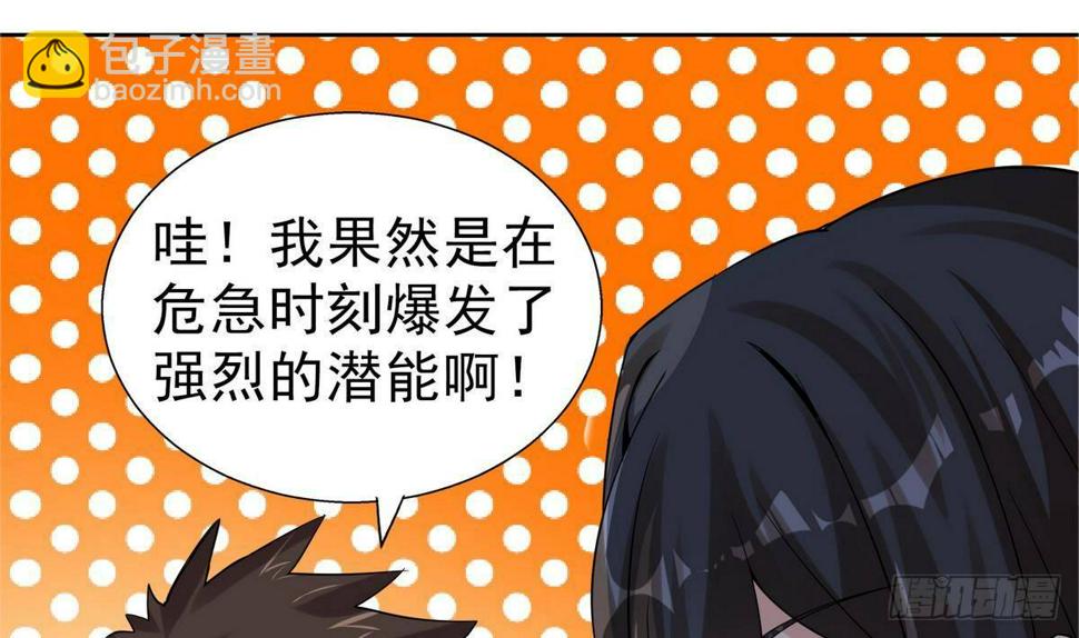 地府混江龙韩漫全集-第10话 她是我的女朋友！无删减无遮挡章节图片 