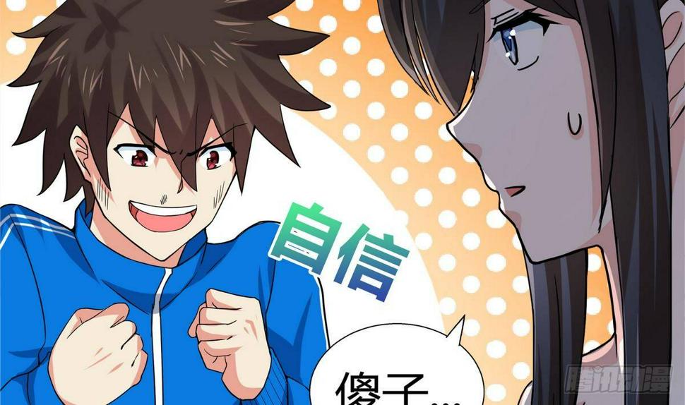 地府混江龙韩漫全集-第10话 她是我的女朋友！无删减无遮挡章节图片 