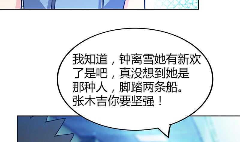 地府混江龙韩漫全集-第91话 太岁头上戴绿帽？无删减无遮挡章节图片 