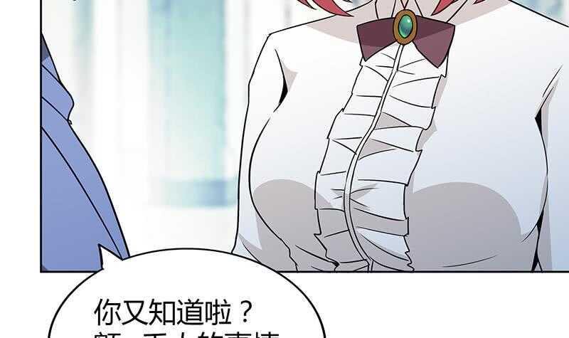 地府混江龙韩漫全集-第91话 太岁头上戴绿帽？无删减无遮挡章节图片 