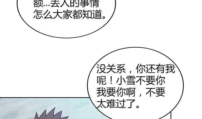 地府混江龙韩漫全集-第91话 太岁头上戴绿帽？无删减无遮挡章节图片 