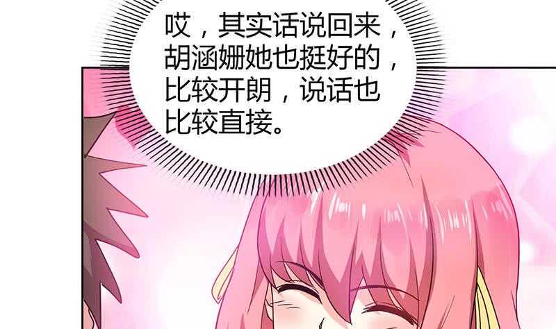 地府混江龙韩漫全集-第91话 太岁头上戴绿帽？无删减无遮挡章节图片 