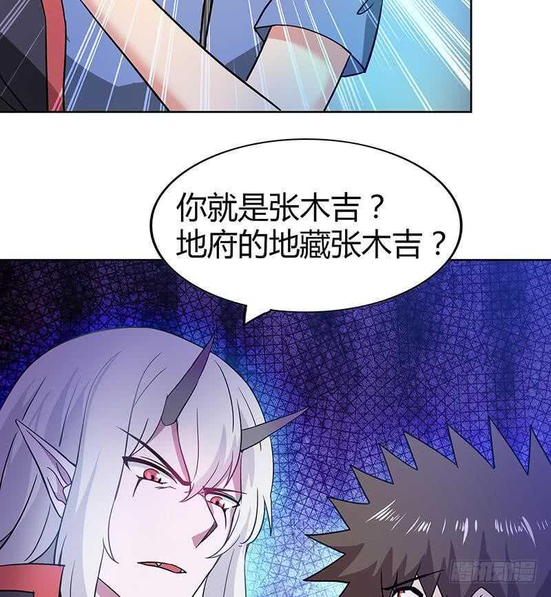 地府混江龙韩漫全集-第91话 太岁头上戴绿帽？无删减无遮挡章节图片 