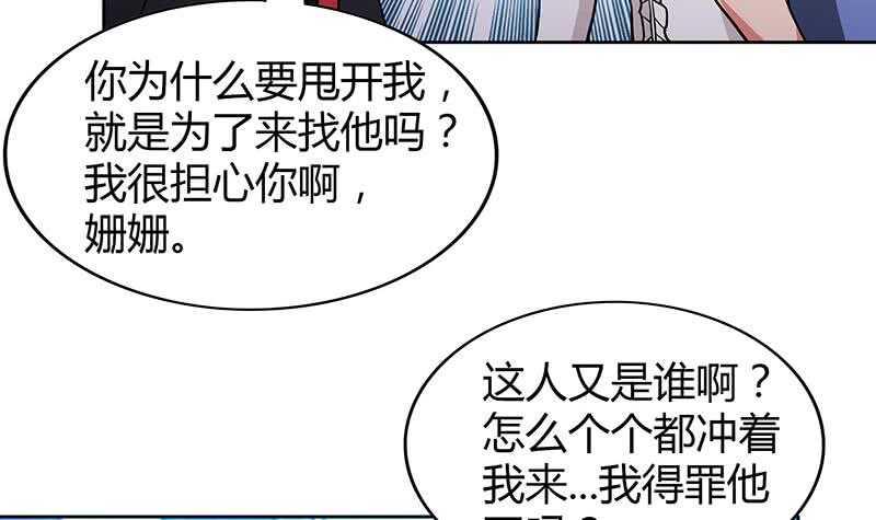 地府混江龙韩漫全集-第91话 太岁头上戴绿帽？无删减无遮挡章节图片 