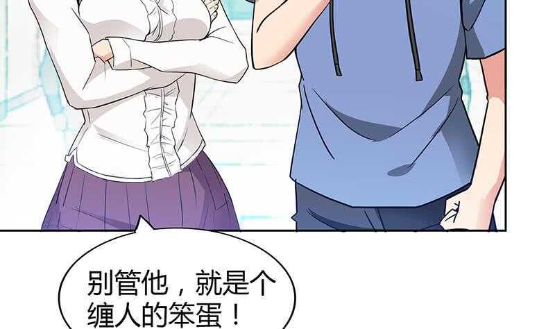 地府混江龙韩漫全集-第91话 太岁头上戴绿帽？无删减无遮挡章节图片 