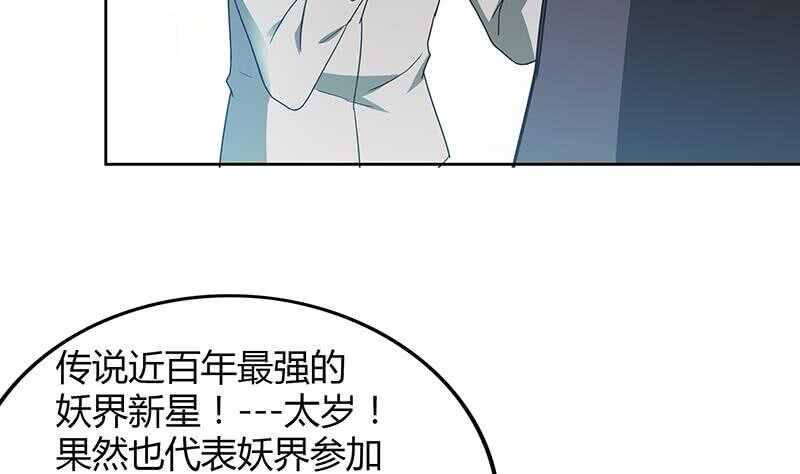 地府混江龙韩漫全集-第91话 太岁头上戴绿帽？无删减无遮挡章节图片 