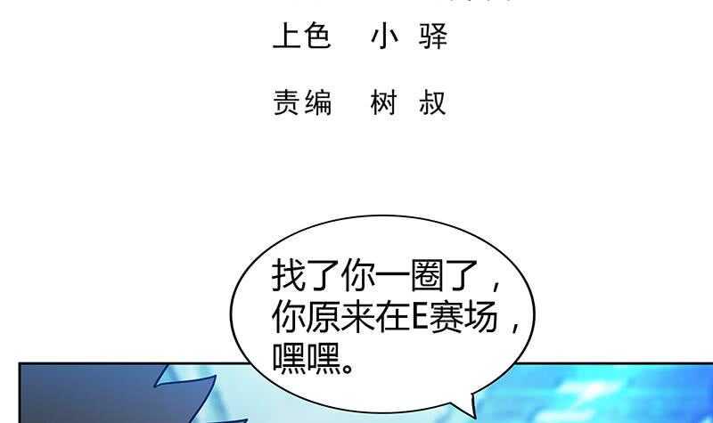 地府混江龙韩漫全集-第91话 太岁头上戴绿帽？无删减无遮挡章节图片 