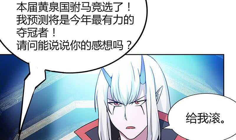 地府混江龙韩漫全集-第91话 太岁头上戴绿帽？无删减无遮挡章节图片 
