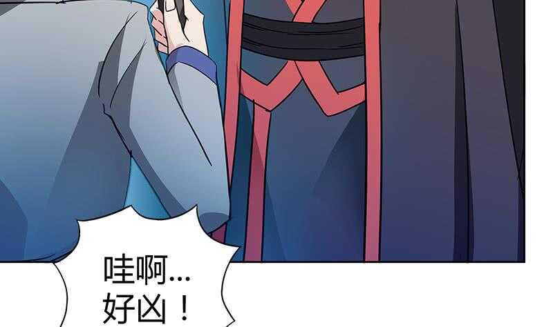地府混江龙韩漫全集-第91话 太岁头上戴绿帽？无删减无遮挡章节图片 