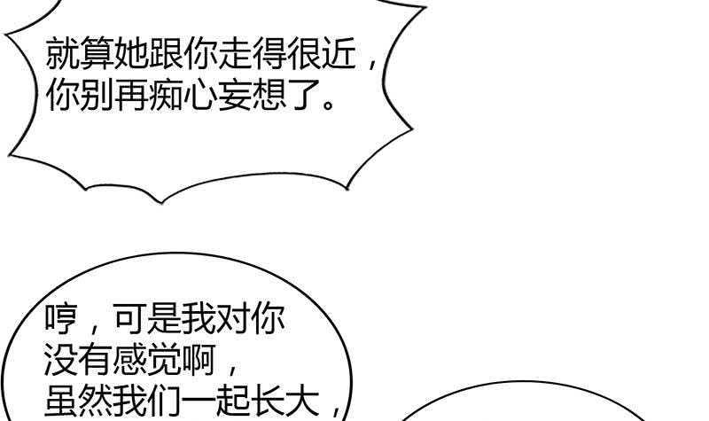 地府混江龙韩漫全集-第91话 太岁头上戴绿帽？无删减无遮挡章节图片 