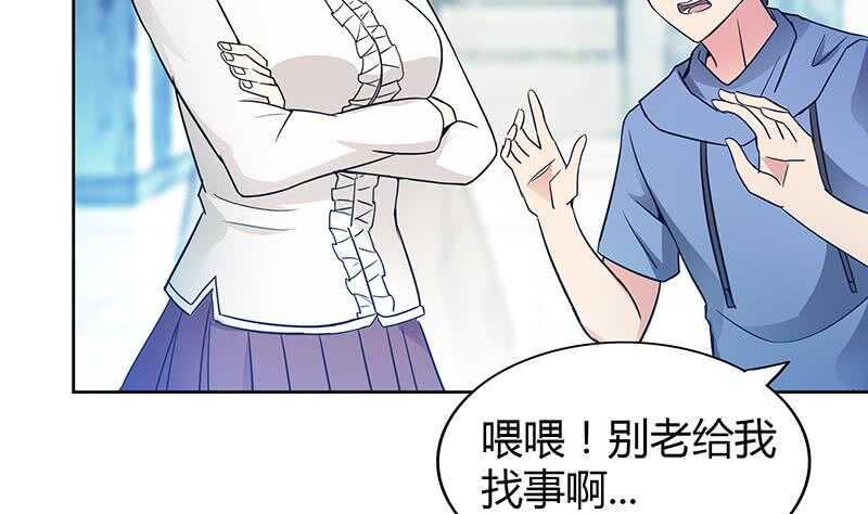 地府混江龙韩漫全集-第91话 太岁头上戴绿帽？无删减无遮挡章节图片 