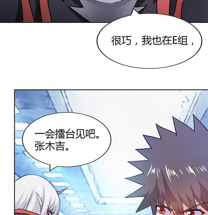 地府混江龙韩漫全集-第91话 太岁头上戴绿帽？无删减无遮挡章节图片 