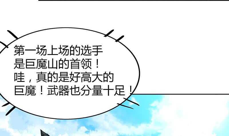 地府混江龙韩漫全集-第91话 太岁头上戴绿帽？无删减无遮挡章节图片 
