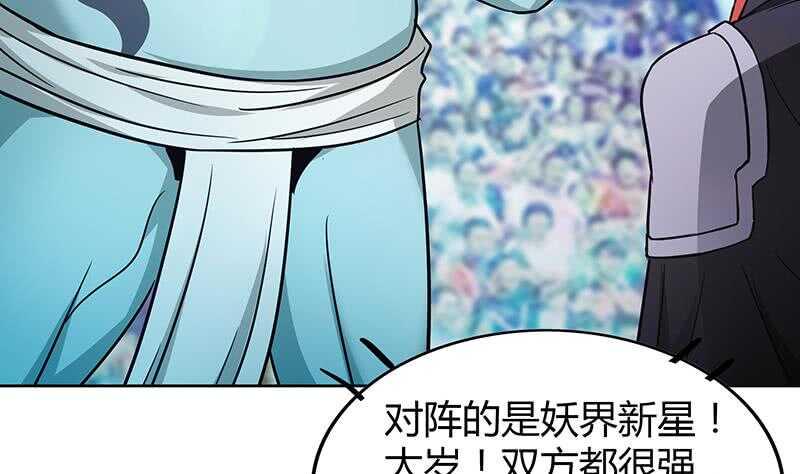 地府混江龙韩漫全集-第91话 太岁头上戴绿帽？无删减无遮挡章节图片 