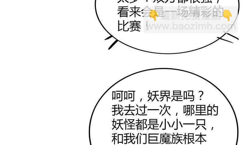 地府混江龙韩漫全集-第91话 太岁头上戴绿帽？无删减无遮挡章节图片 