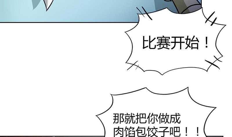 地府混江龙韩漫全集-第91话 太岁头上戴绿帽？无删减无遮挡章节图片 