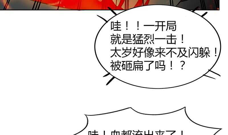 地府混江龙韩漫全集-第91话 太岁头上戴绿帽？无删减无遮挡章节图片 