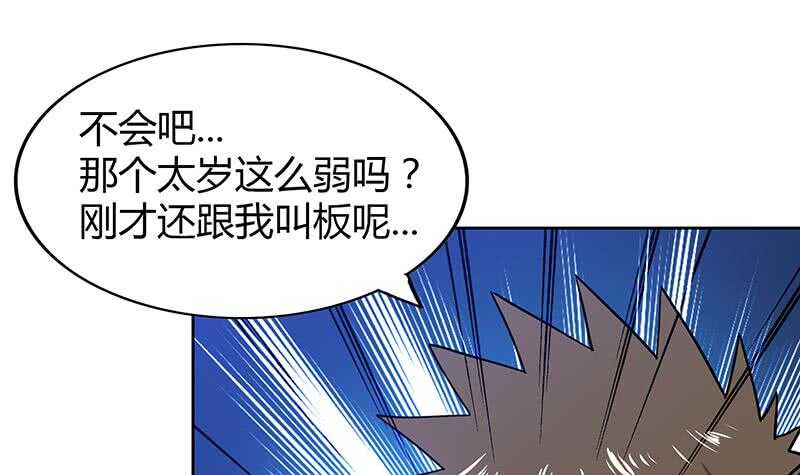 地府混江龙韩漫全集-第91话 太岁头上戴绿帽？无删减无遮挡章节图片 