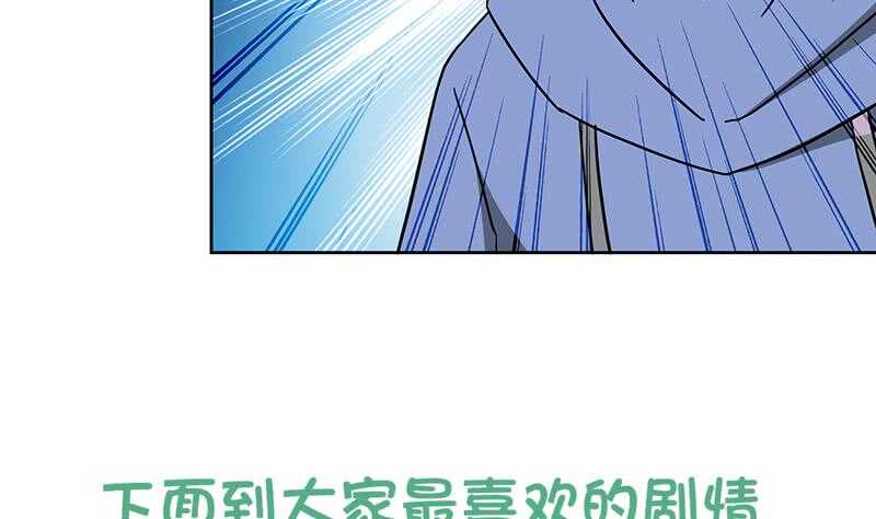 地府混江龙韩漫全集-第91话 太岁头上戴绿帽？无删减无遮挡章节图片 