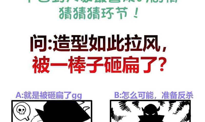 地府混江龙韩漫全集-第91话 太岁头上戴绿帽？无删减无遮挡章节图片 