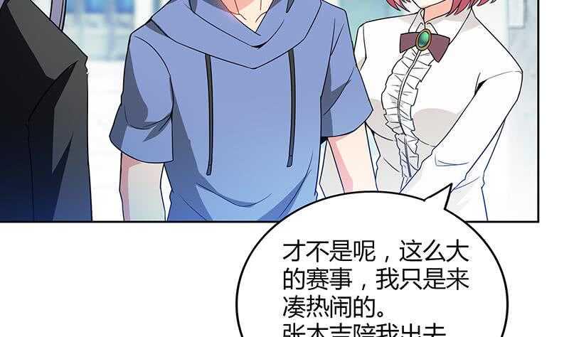 地府混江龙韩漫全集-第91话 太岁头上戴绿帽？无删减无遮挡章节图片 