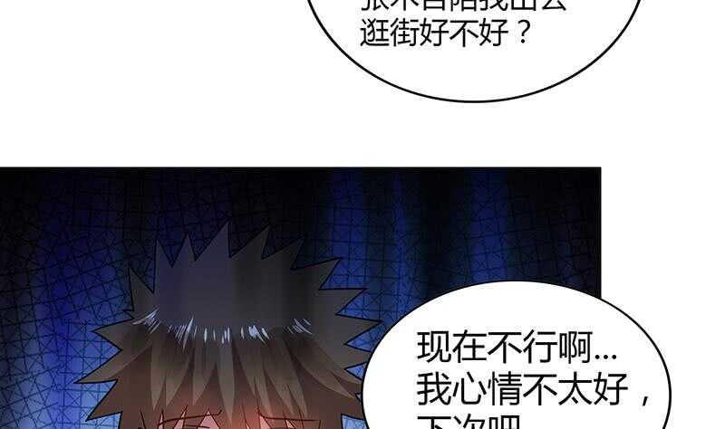 地府混江龙韩漫全集-第91话 太岁头上戴绿帽？无删减无遮挡章节图片 